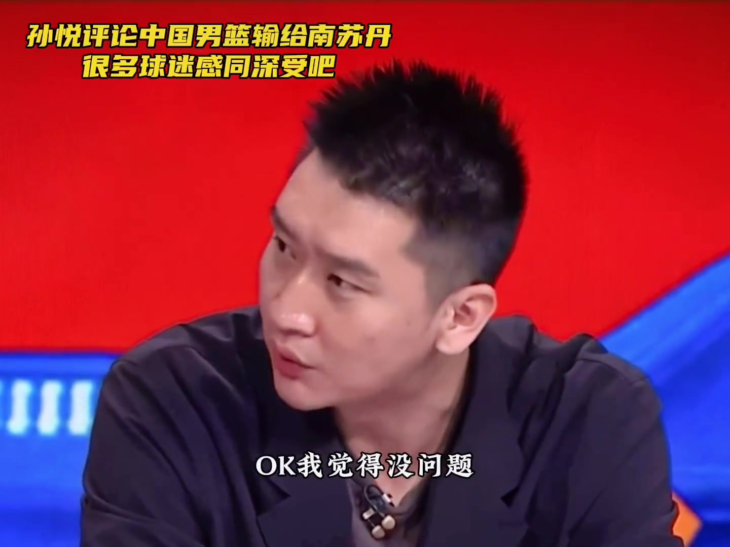 世界杯中国男篮20分输给南苏丹！孙悦：第三节结束仅落后4分 确实有机会